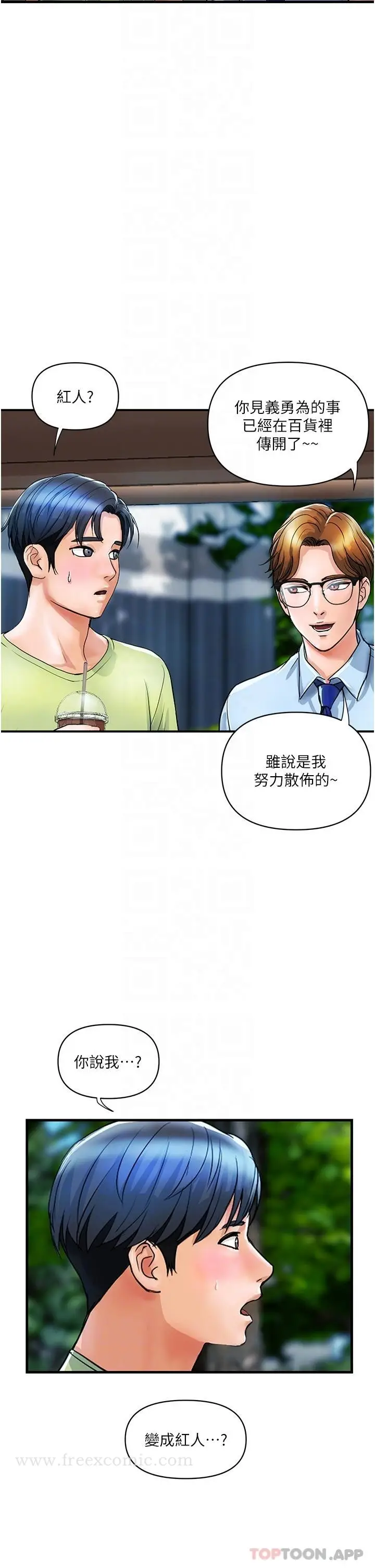 漫画《贵妇百货》第5话第30张图