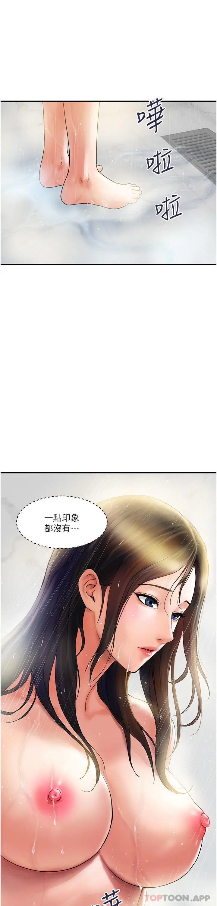 漫画《贵妇百货》第5话第33张图