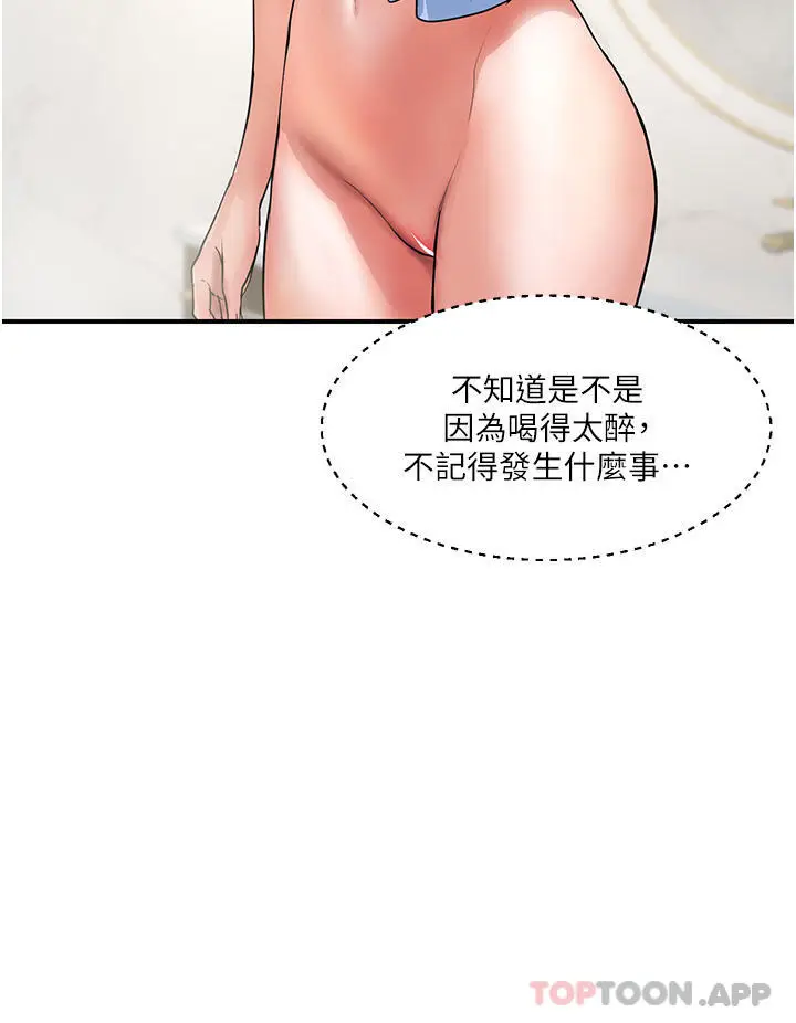 漫画《贵妇百货》第5话第36张图