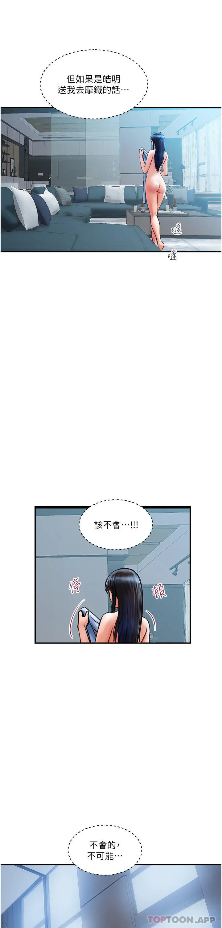 漫画《贵妇百货》第5话第37张图