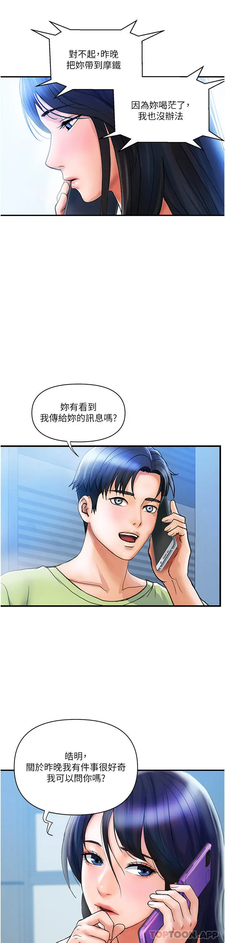 漫画《贵妇百货》第5话第41张图