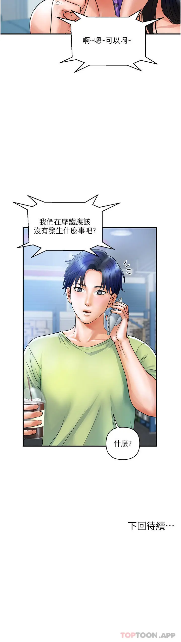 漫画《贵妇百货》第5话第42张图