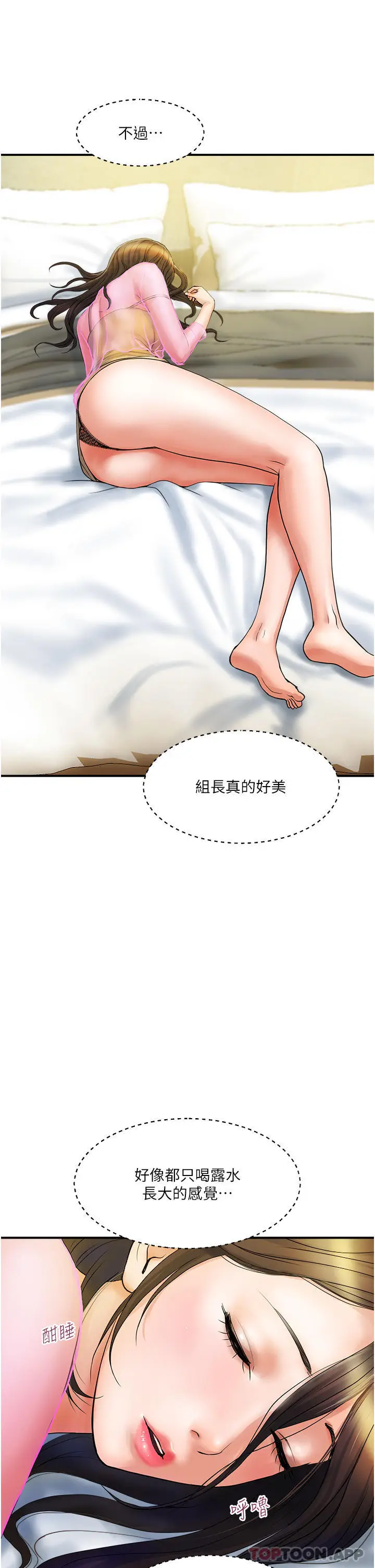 漫画《贵妇百货》第5话第5张图