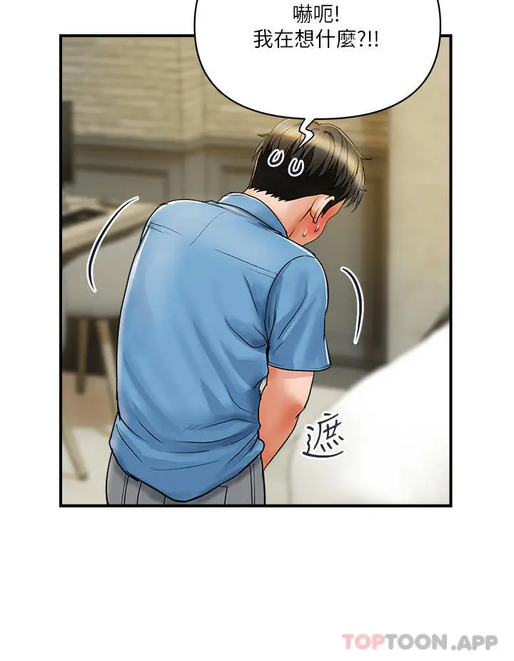漫画《贵妇百货》第5话第8张图