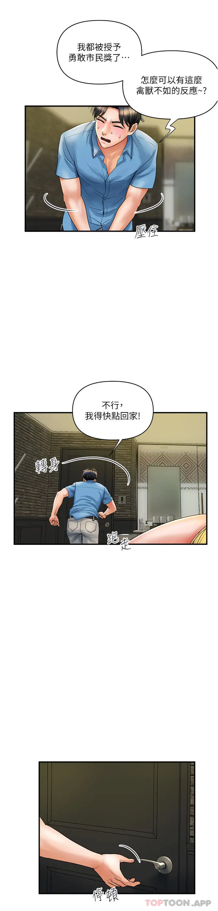 漫画《贵妇百货》第5话第9张图