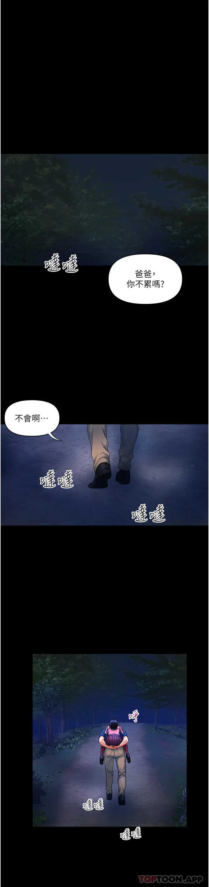 漫画《贵妇百货》第6话第12张图