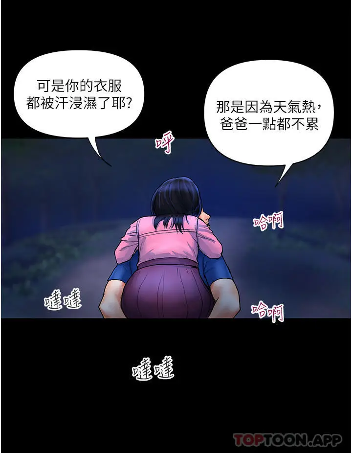 漫画《贵妇百货》第6话第13张图