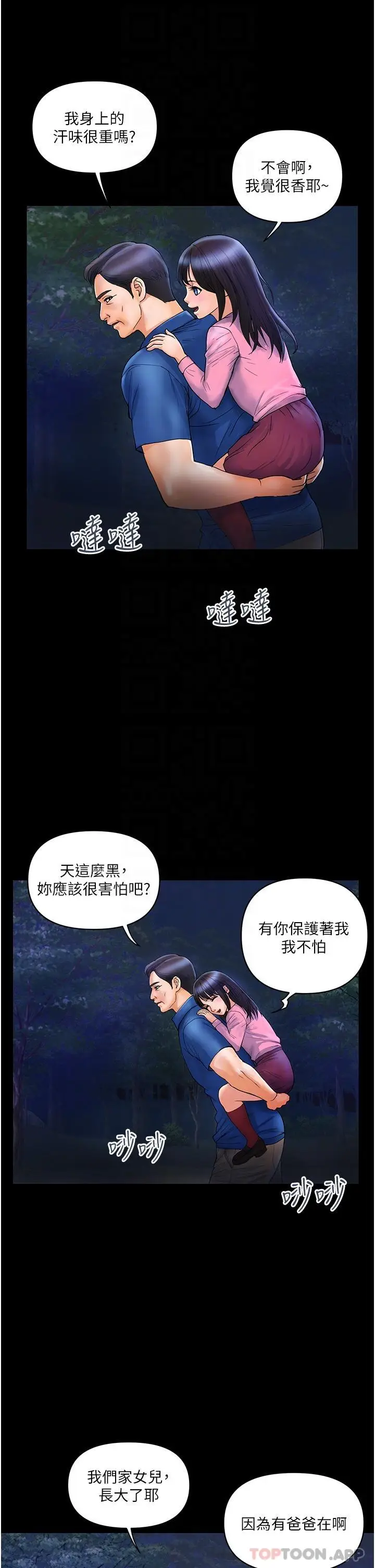 漫画《贵妇百货》第6话第14张图