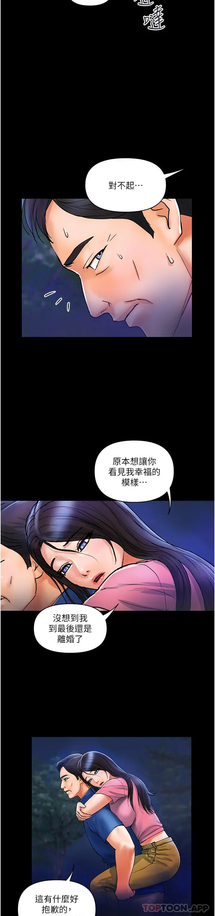 漫画《贵妇百货》第6话第16张图