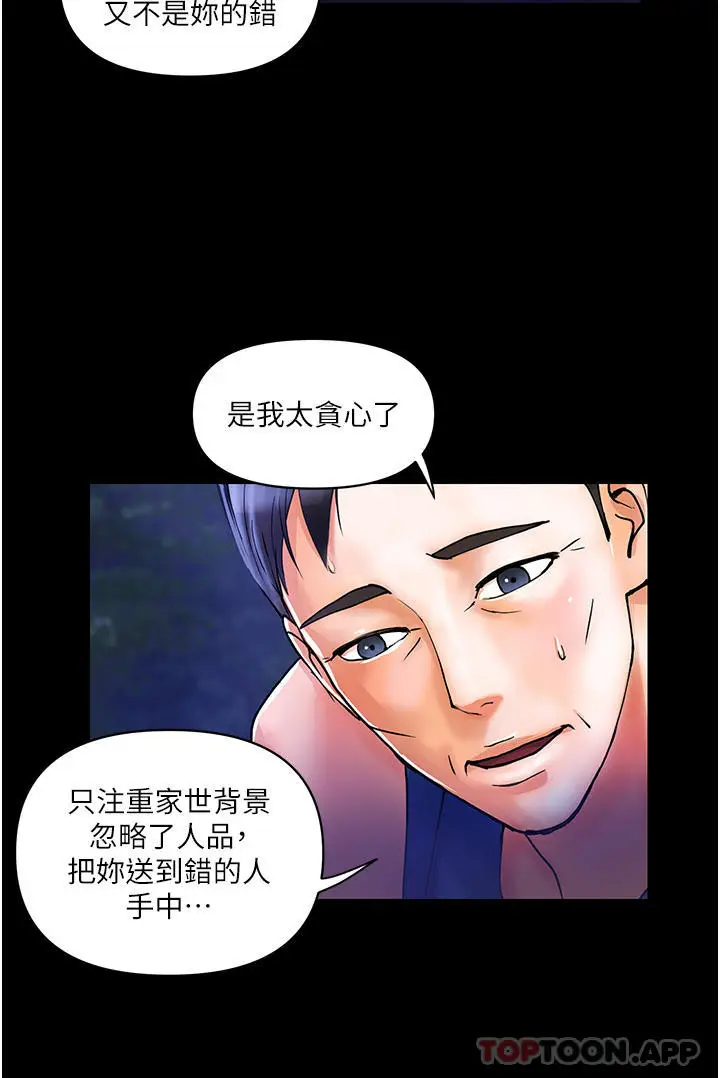 漫画《贵妇百货》第6话第17张图