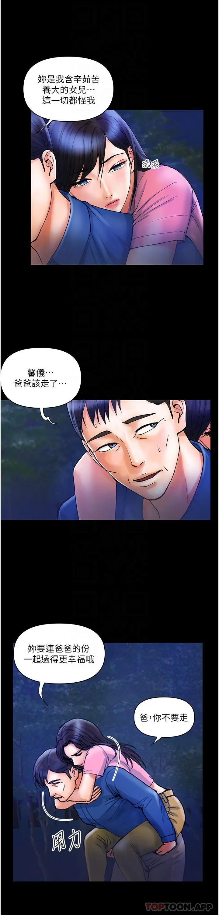 漫画《贵妇百货》第6话第18张图