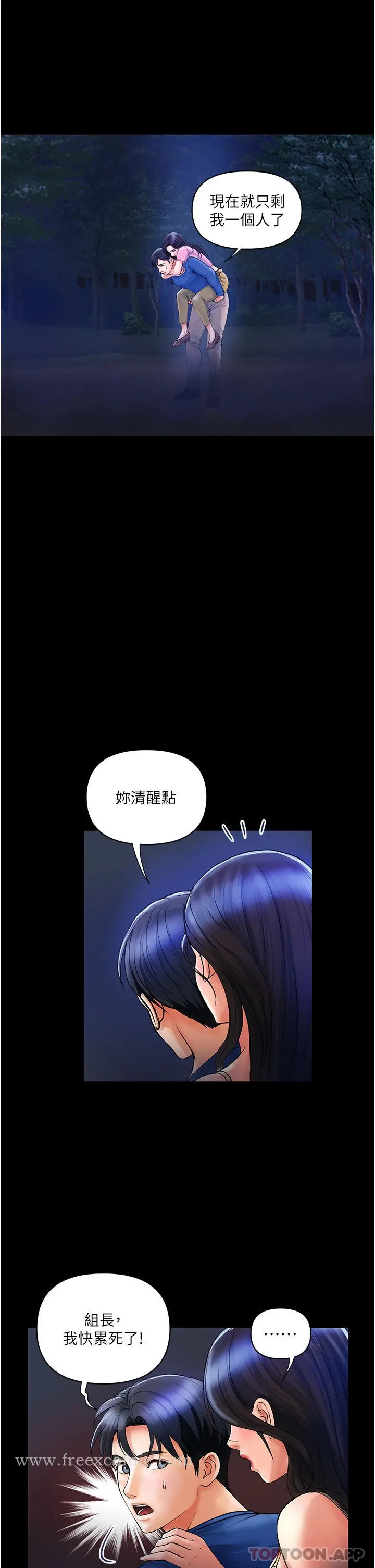 漫画《贵妇百货》第6话第19张图