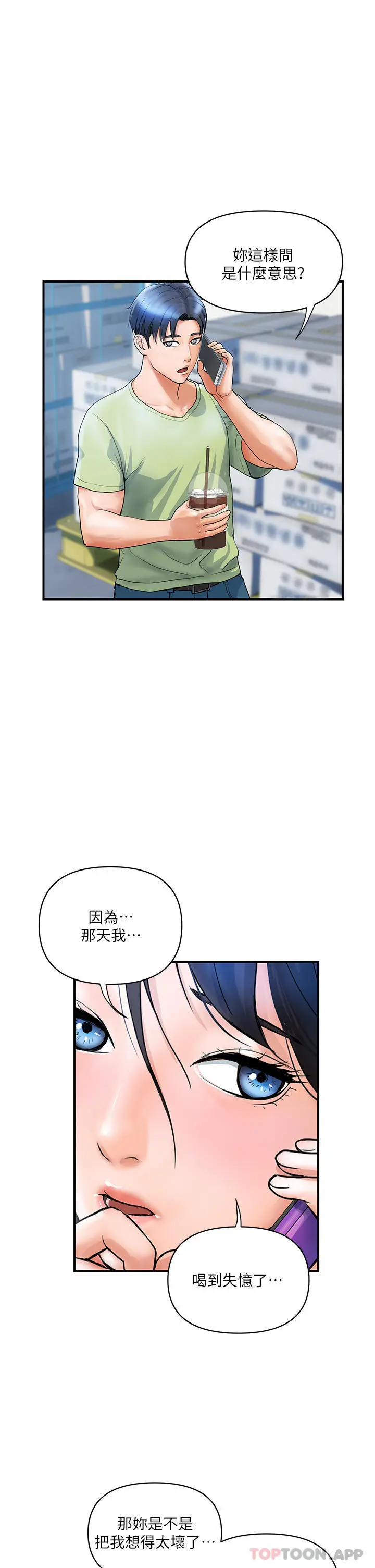 漫画《贵妇百货》第6话第2张图