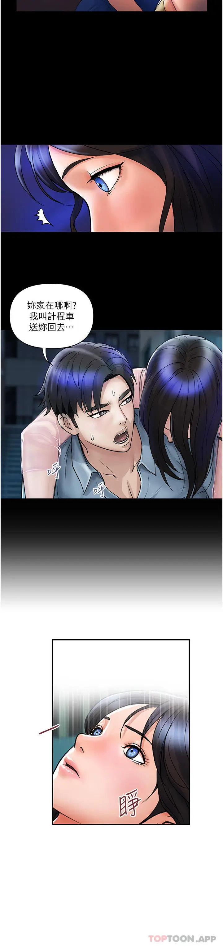 漫画《贵妇百货》第6话第20张图