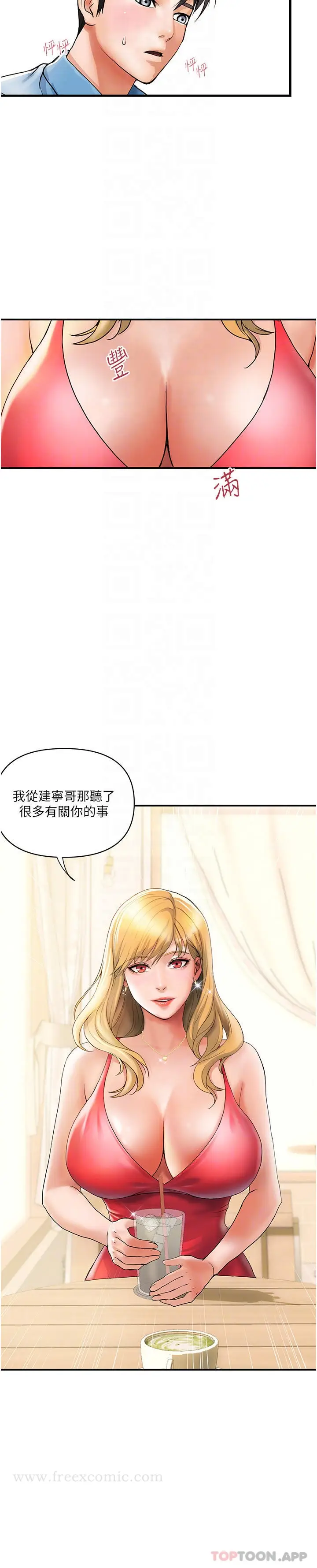 漫画《贵妇百货》第6话第24张图