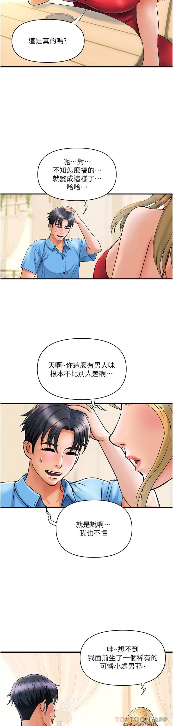 漫画《贵妇百货》第6话第26张图