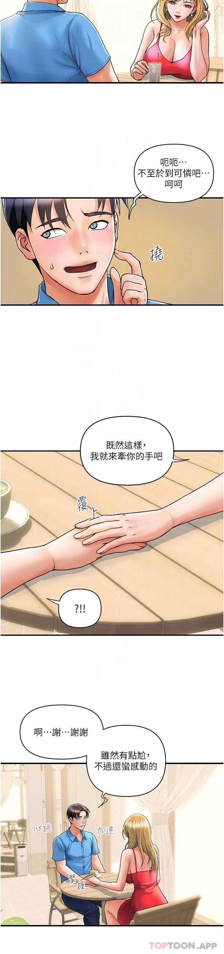 漫画《贵妇百货》第6话第27张图