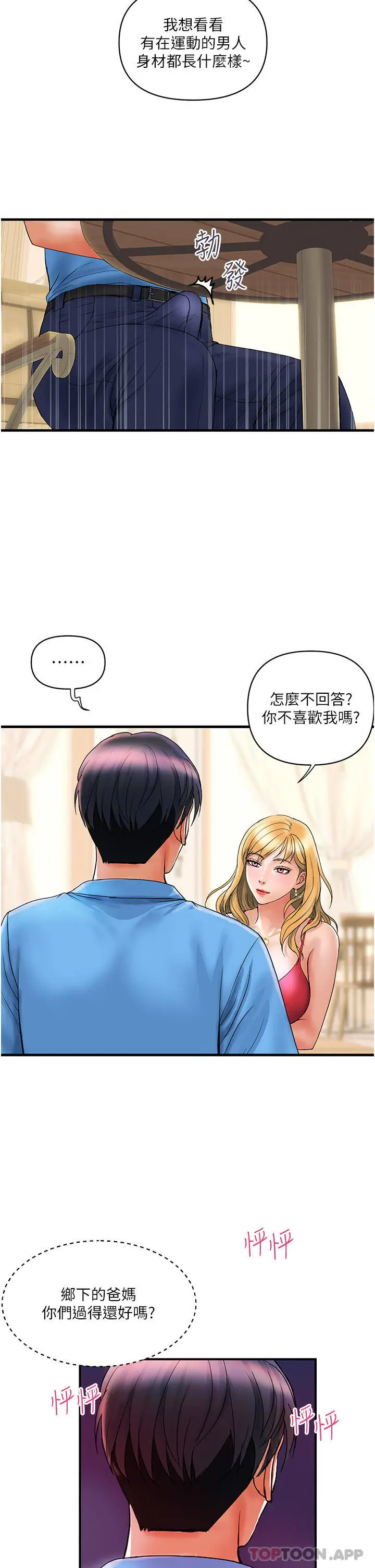 漫画《贵妇百货》第6话第30张图