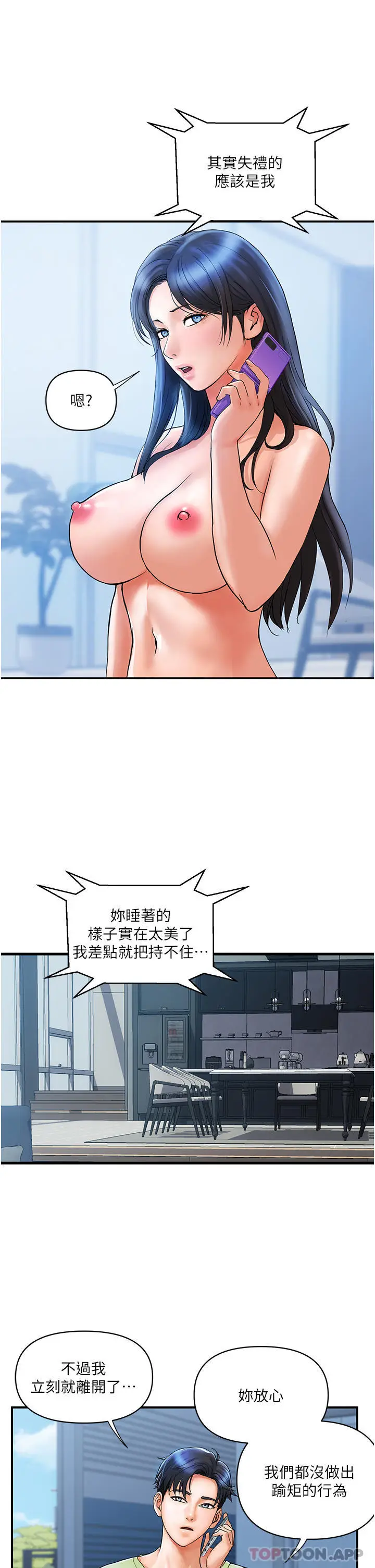 漫画《贵妇百货》第6话第4张图