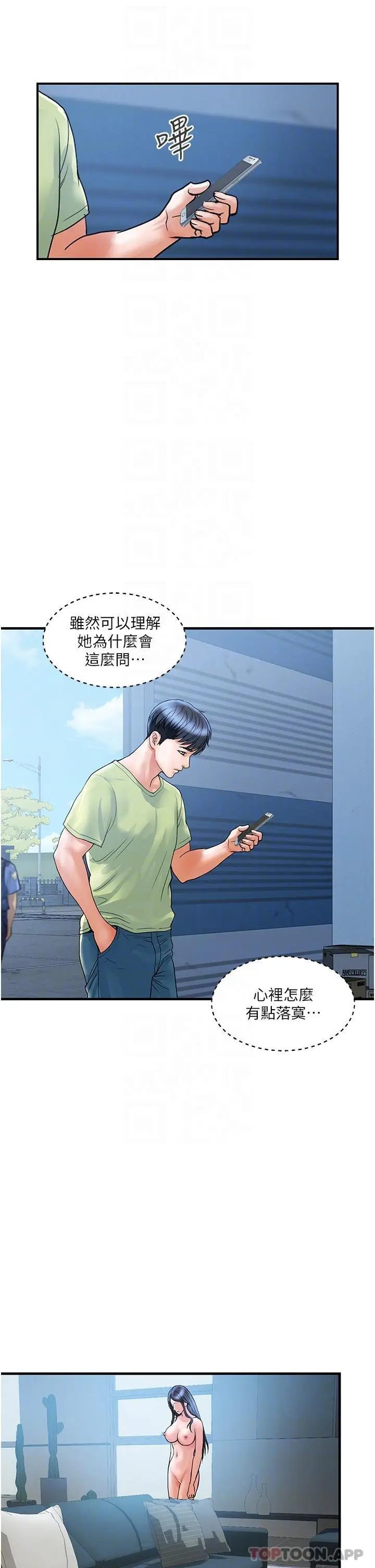 漫画《贵妇百货》第6话第6张图