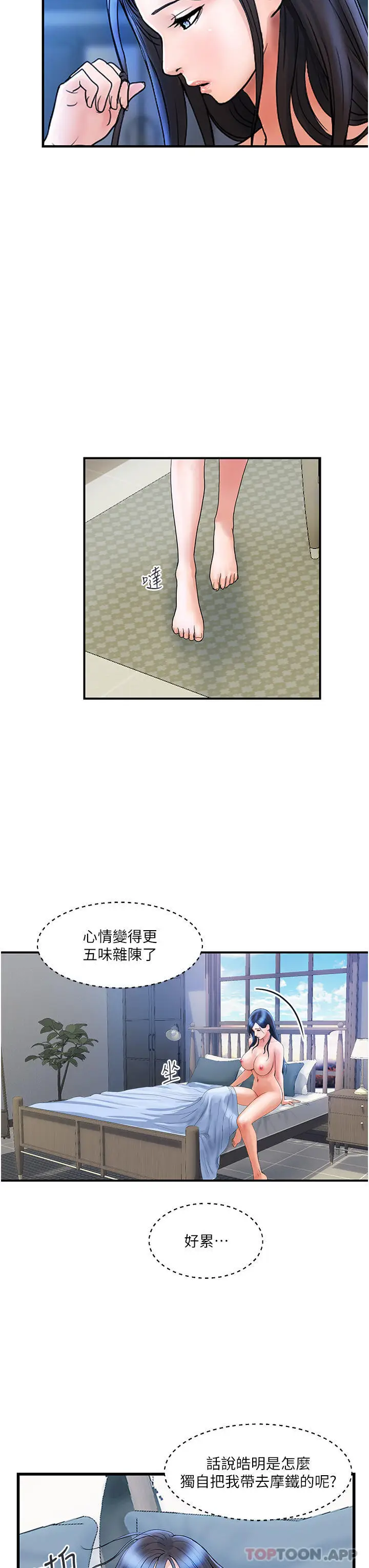 漫画《贵妇百货》第6话第8张图