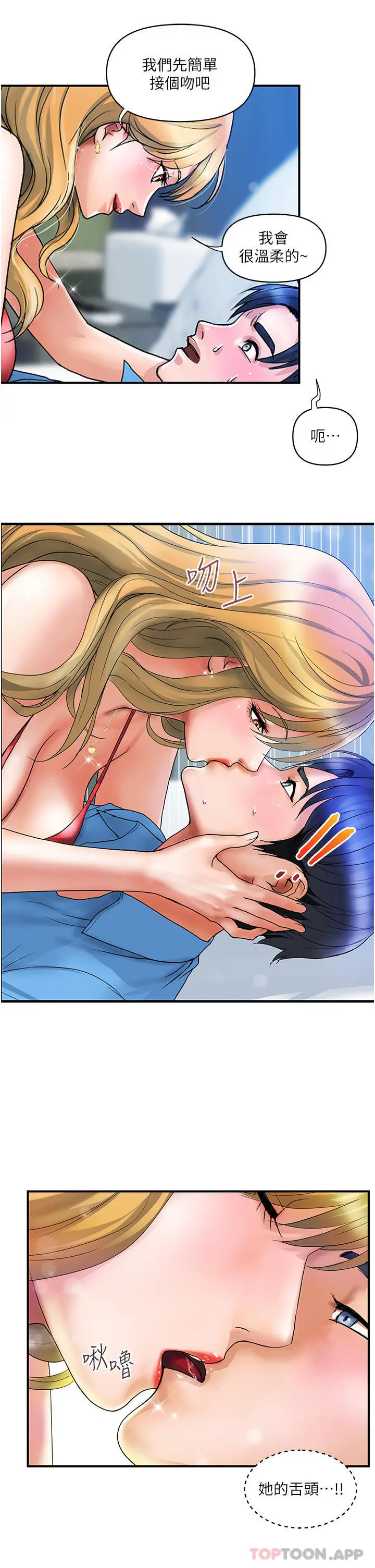 漫画《贵妇百货》第7话第10张图