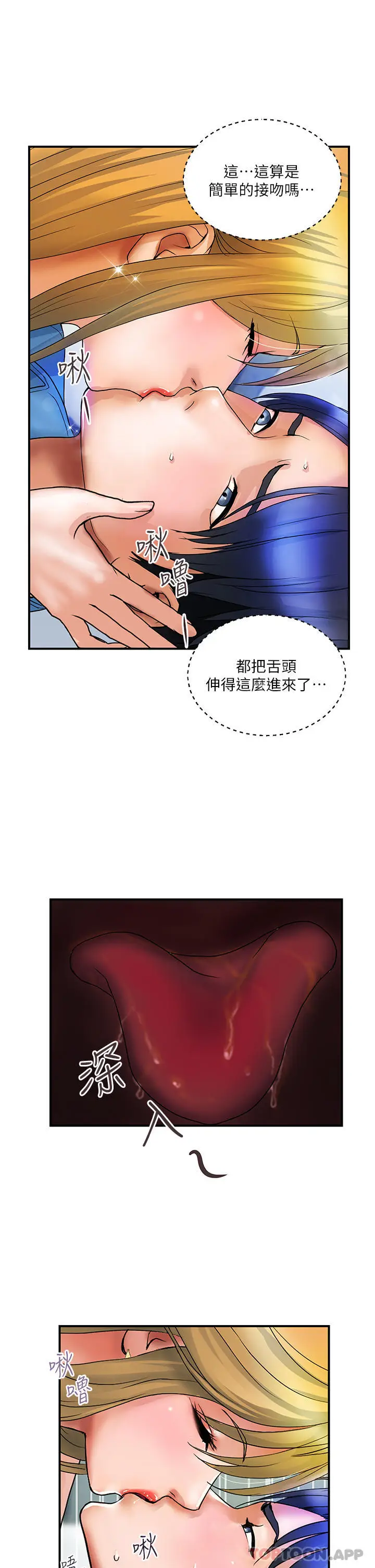 漫画《贵妇百货》第7话第11张图