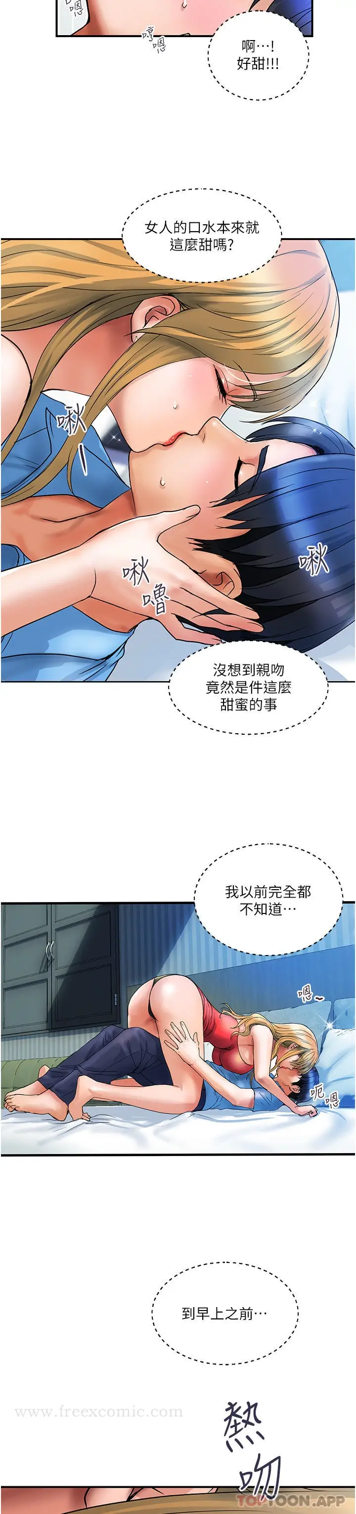 漫画《贵妇百货》第7话第12张图