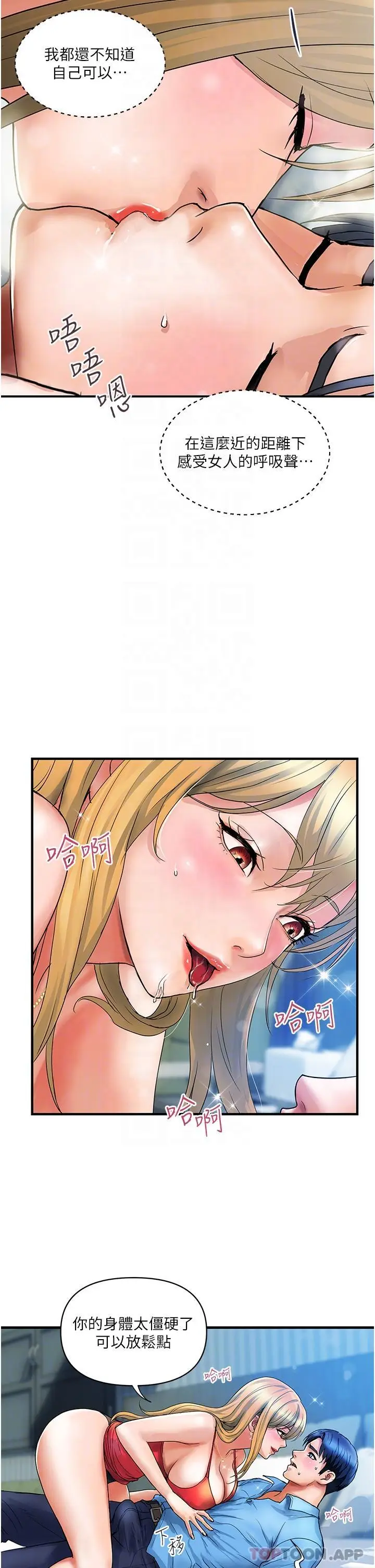 漫画《贵妇百货》第7话第13张图