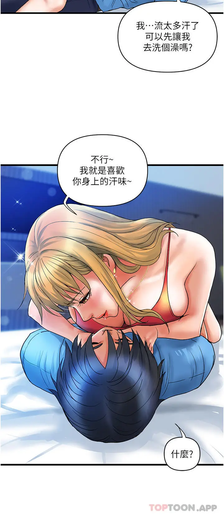漫画《贵妇百货》第7话第14张图
