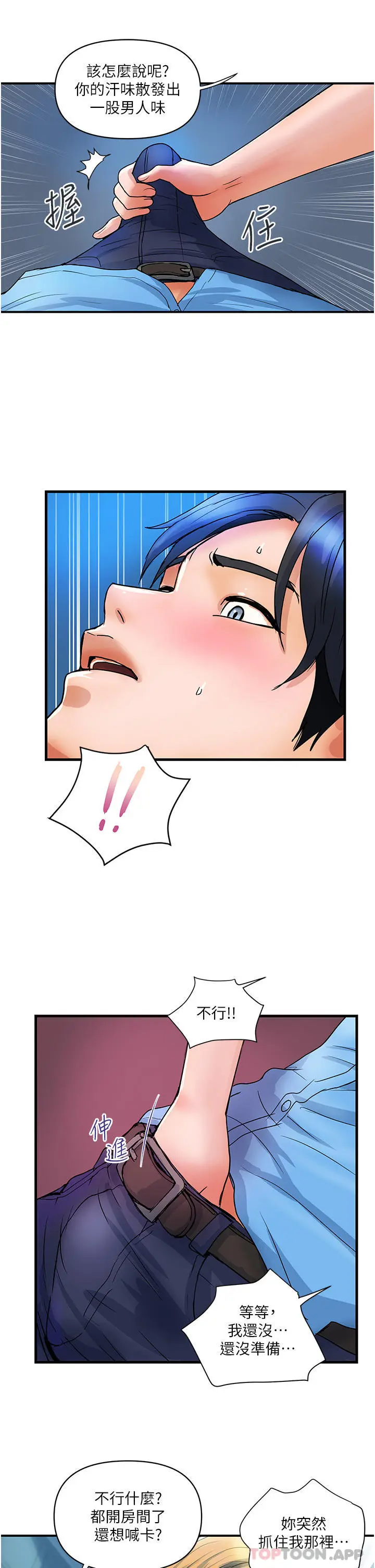 漫画《贵妇百货》第7话第15张图