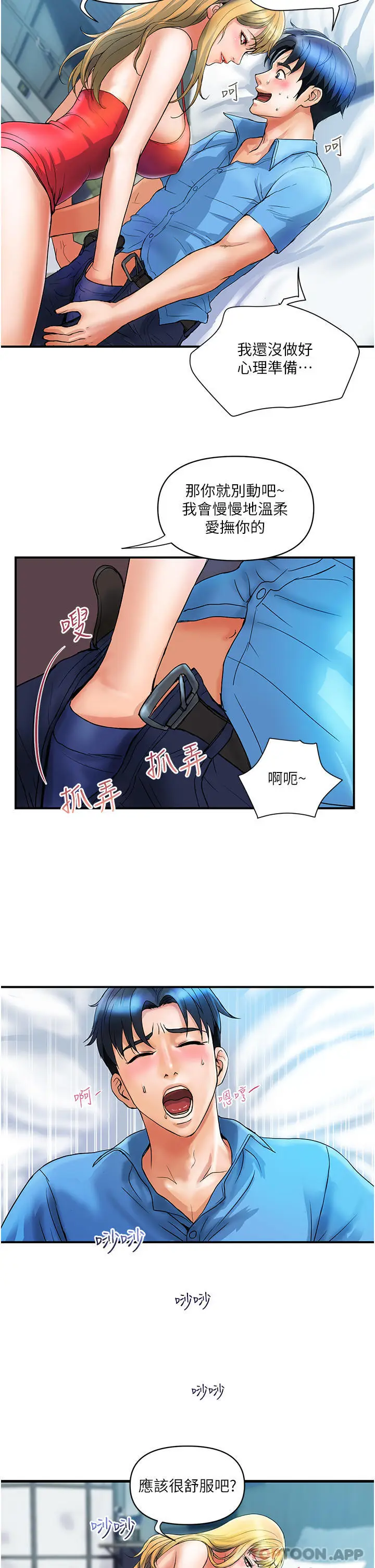 漫画《贵妇百货》第7话第16张图