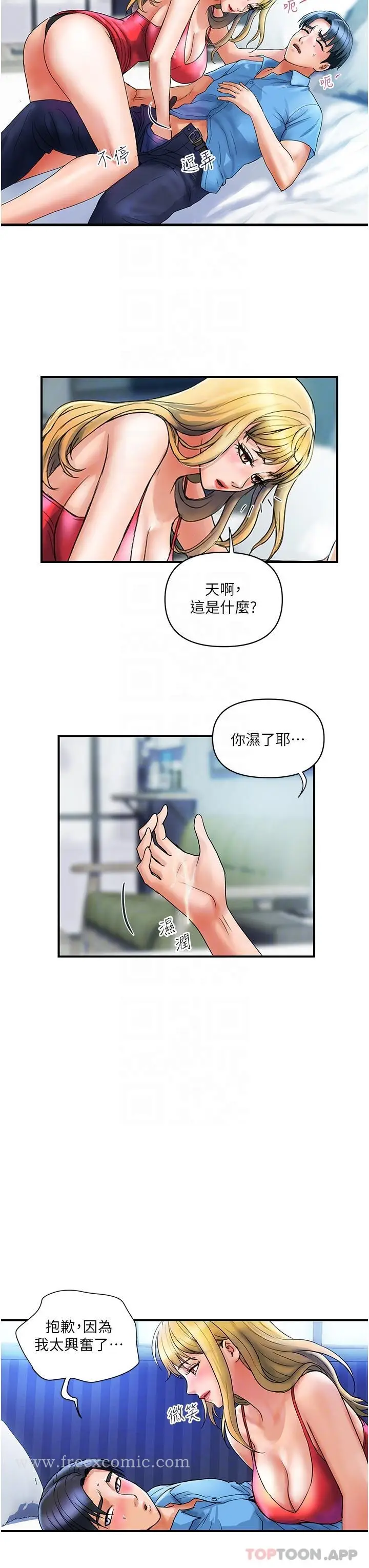 漫画《贵妇百货》第7话第17张图