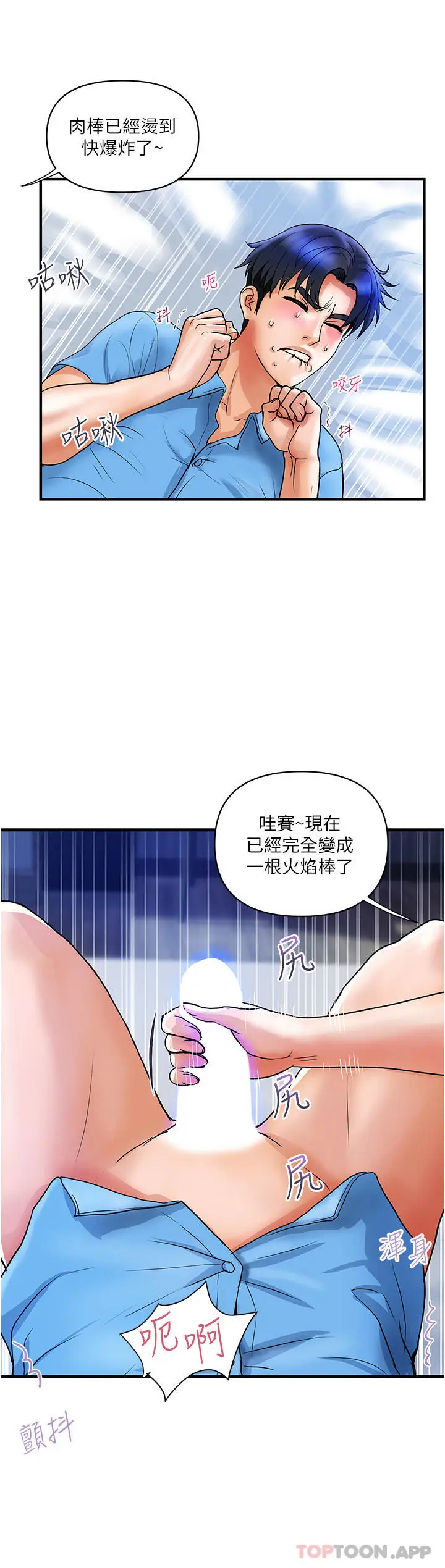 漫画《贵妇百货》第7话第19张图