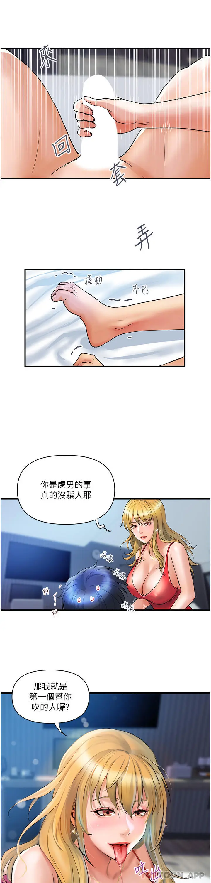 漫画《贵妇百货》第7话第20张图