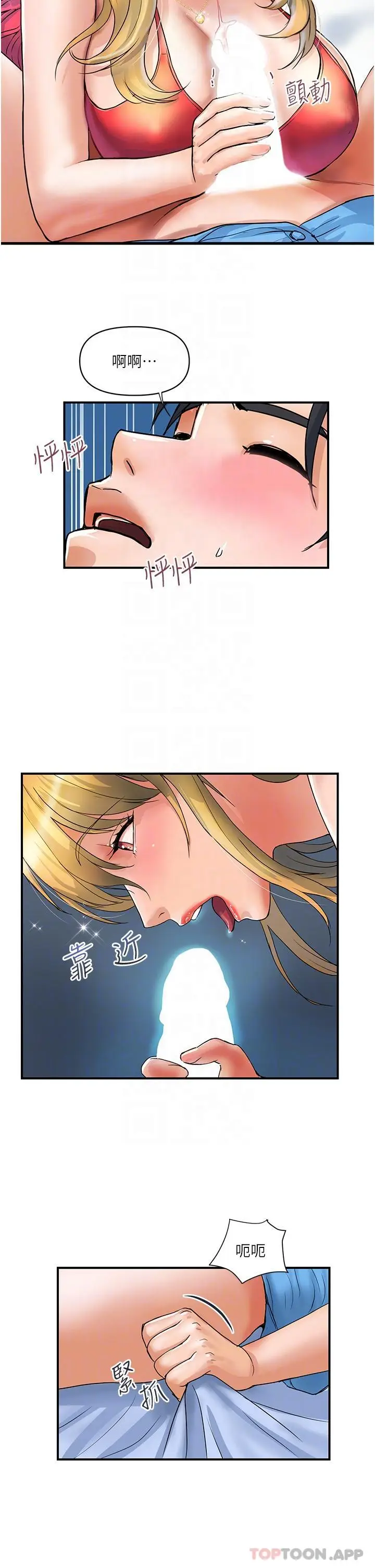 漫画《贵妇百货》第7话第21张图