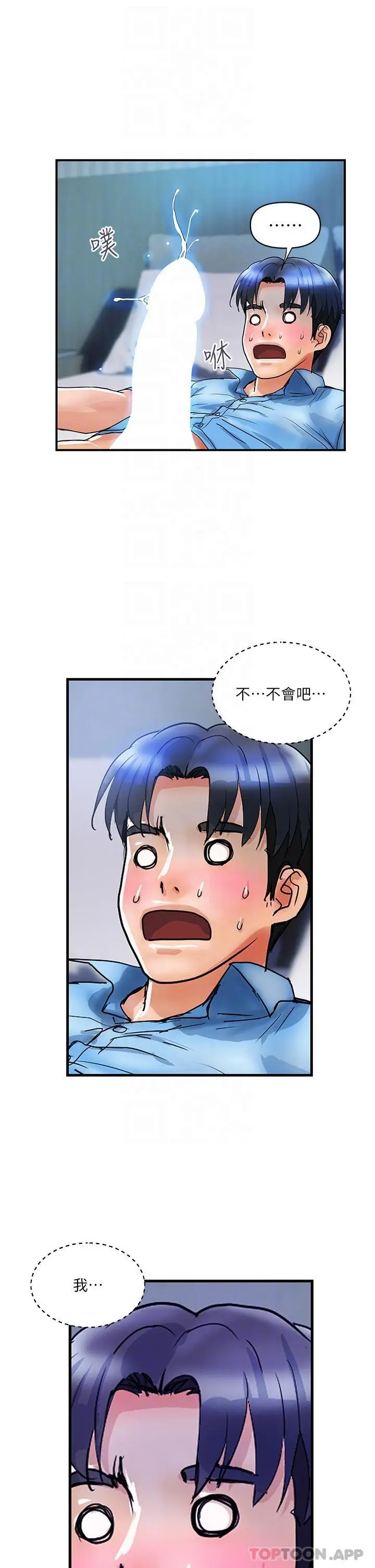 漫画《贵妇百货》第7话第23张图
