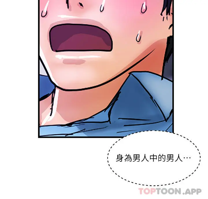 漫画《贵妇百货》第7话第24张图