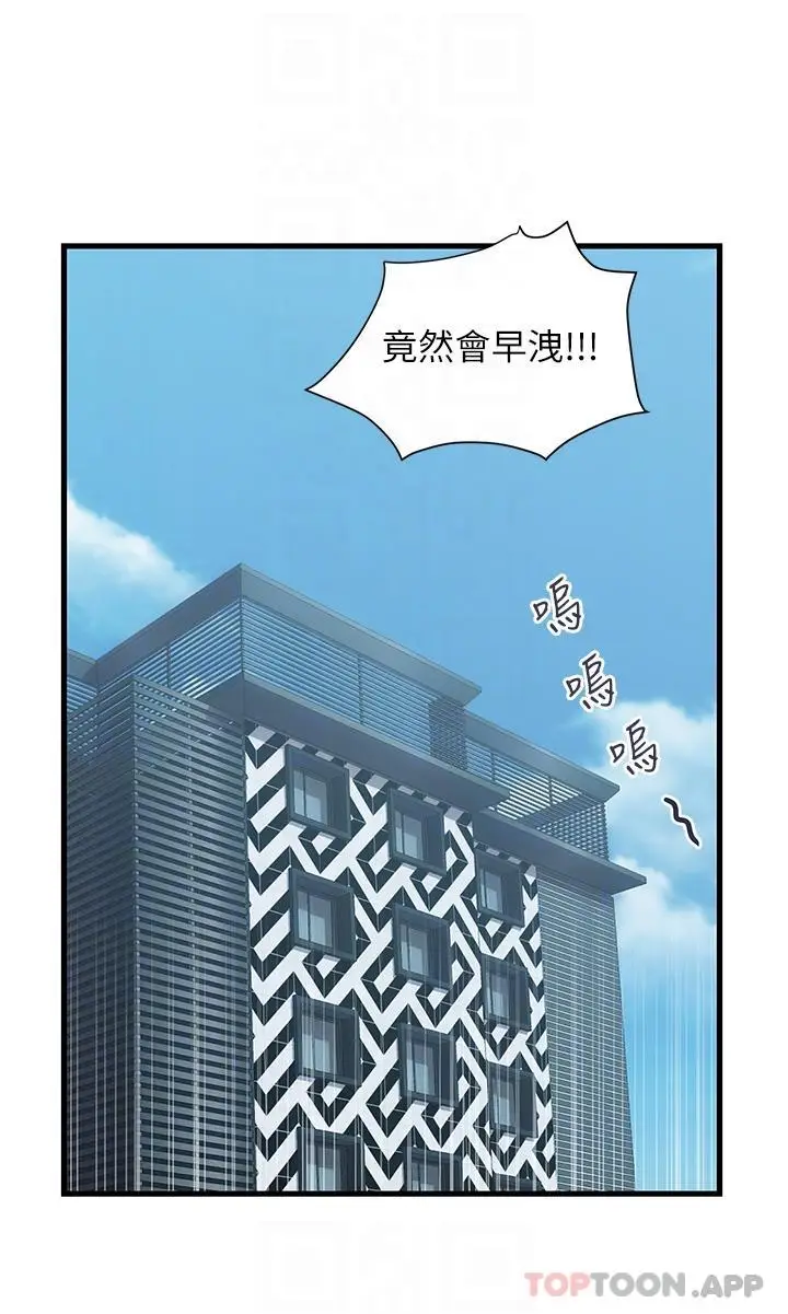漫画《贵妇百货》第7话第25张图