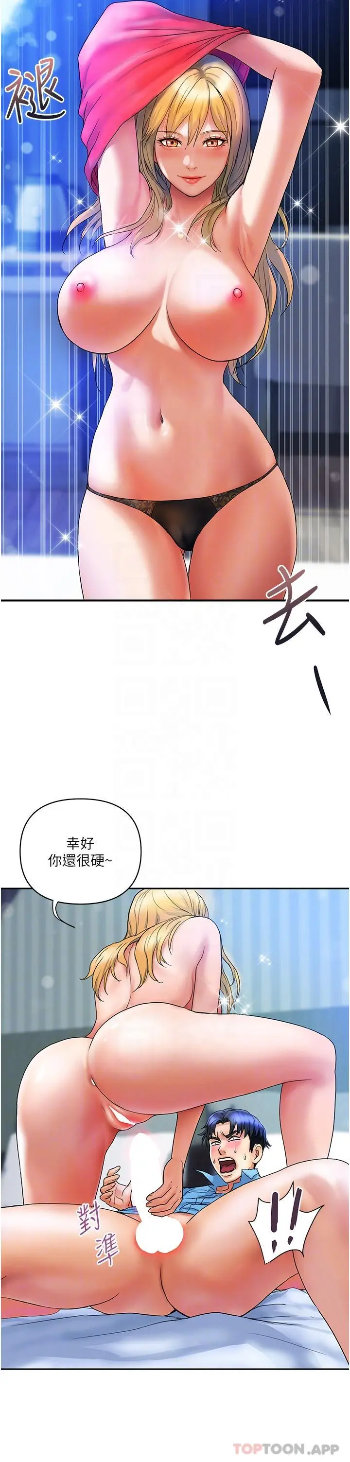漫画《贵妇百货》第7话第27张图