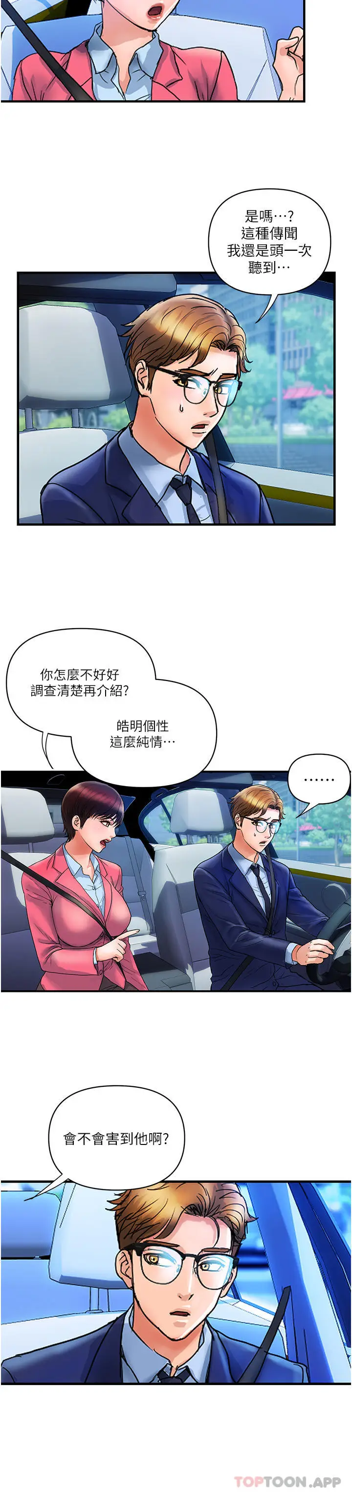 漫画《贵妇百货》第7话第3张图