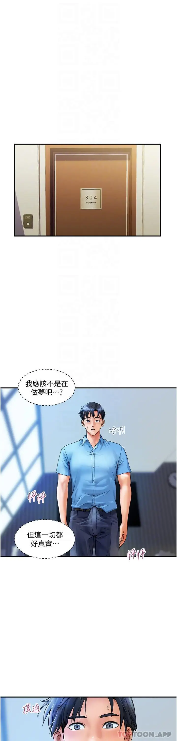 漫画《贵妇百货》第7话第5张图