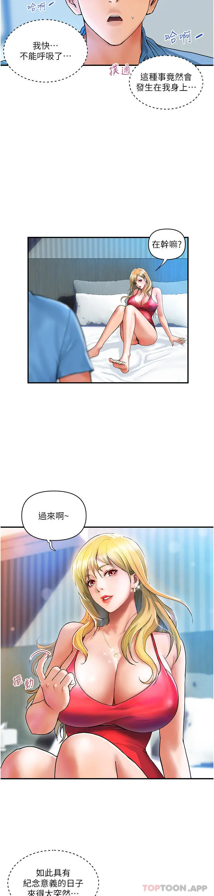 漫画《贵妇百货》第7话第6张图