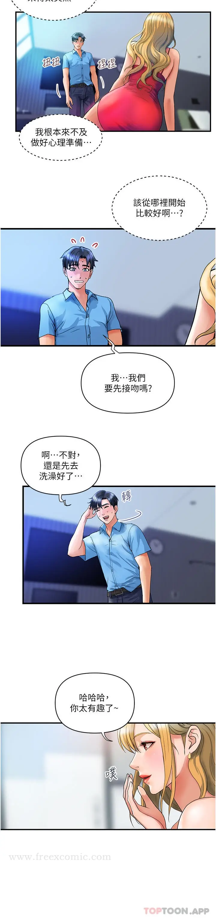 漫画《贵妇百货》第7话第7张图