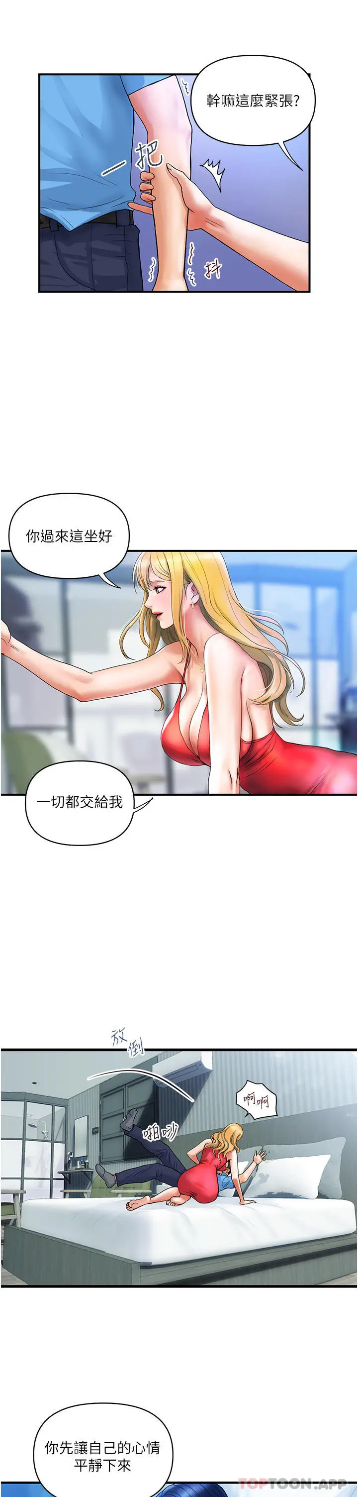 漫画《贵妇百货》第7话第8张图