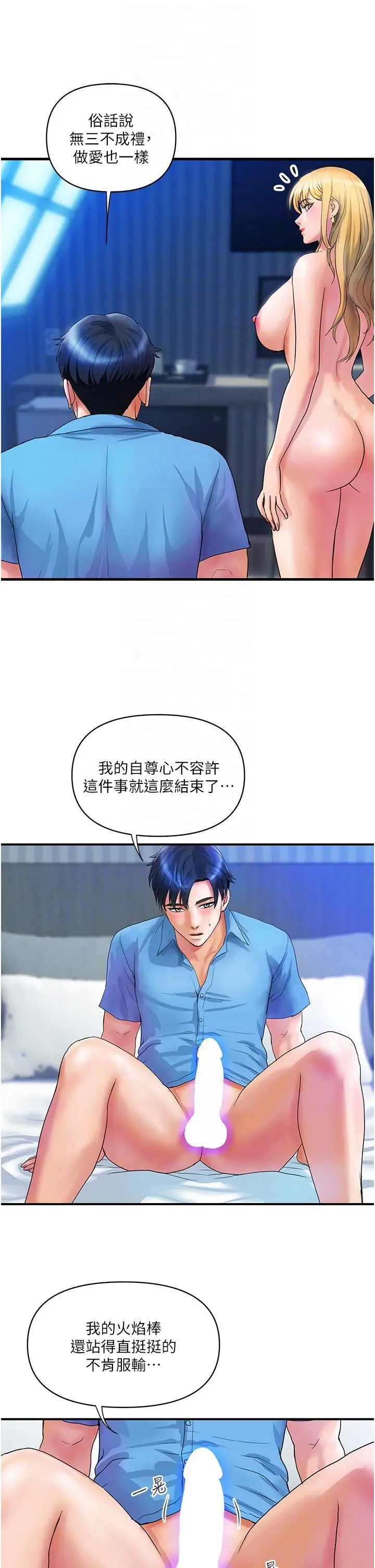 漫画《贵妇百货》第8话第14张图