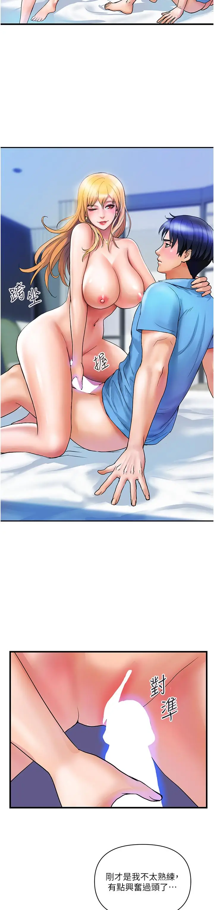 漫画《贵妇百货》第8话第16张图