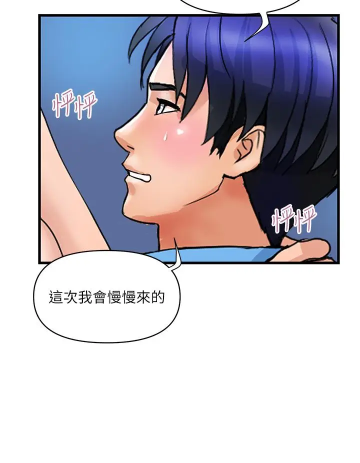 漫画《贵妇百货》第8话第17张图