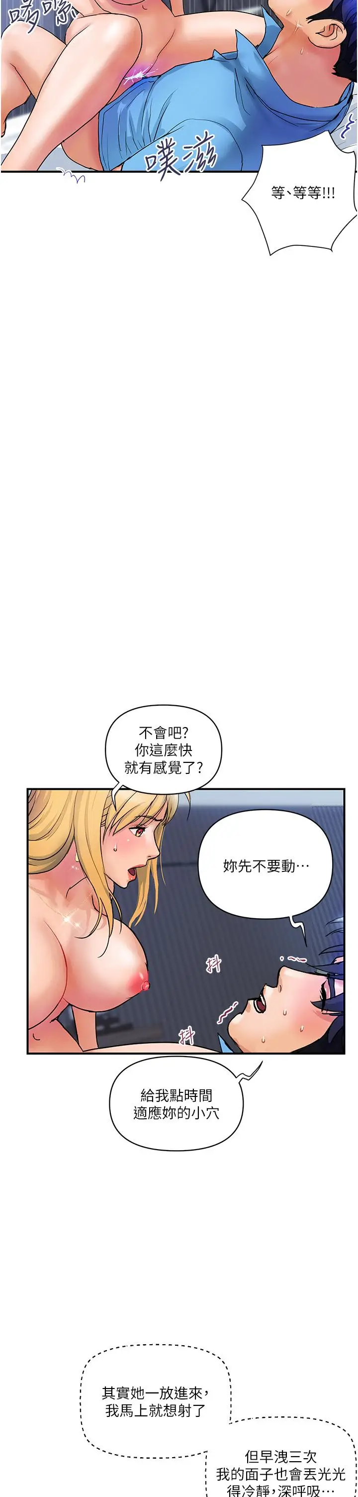漫画《贵妇百货》第8话第19张图