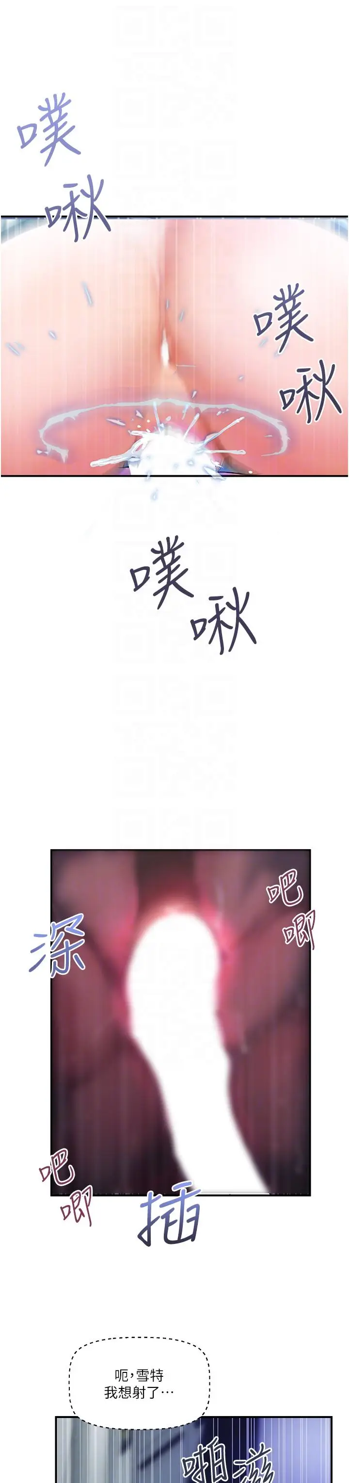 漫画《贵妇百货》第8话第28张图